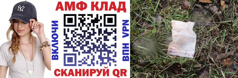 АМФЕТАМИН 97%  Купить  Данилов 