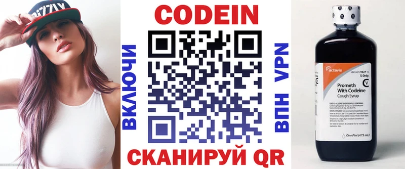 Купить  Данилов  Кодеин Purple Drank 