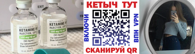 Купить где  Данилов  КЕТАМИН VHQ 